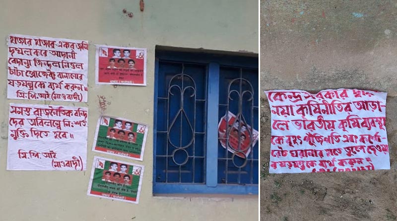 Maoists' posters, banner seen at Purulia, sparks panic among the local people| Sangbad Pratidin