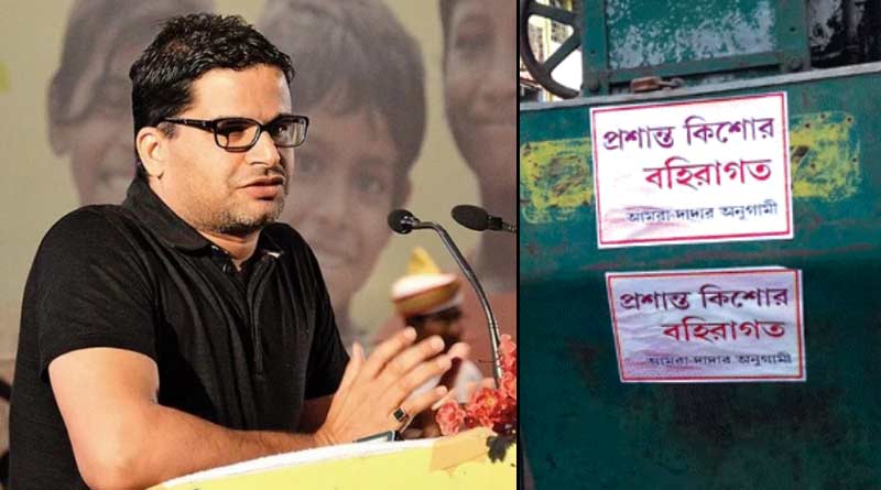 প্রশান্ত কিশোর ‘বহিরাগত’! পোস্টার ঘিরে চাঞ্চল্য নৈহাটিতে