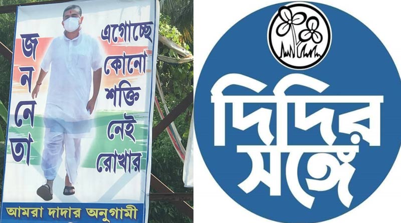 New logo 'Didir sange' launched by TMC to reply 'Dadar Anugami' that supports Suvendu Adhikary| Sangbad Pratidin
