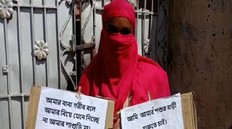 ‘বাবা গরিব বলে আমাকে মেনে নিচ্ছে না শাশুড়ি মা’, পোস্টার হাতে শ্বশুরবাড়ির সামনে ধরনায় তরুণী