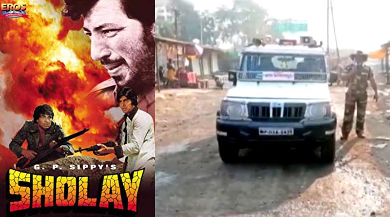 আইনশৃঙ্খলা রক্ষার নামে ‘শোলে’র সংলাপ! ভিডিও ভাইরাল হতেই পুলিশ অফিসারকে শোকজ নোটিস