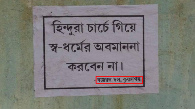 Controversial poster of Bajrang Dal forbidding Hindus not to go to the churches ahead of Christmas at Krishnagar| Sangbad Pratidin