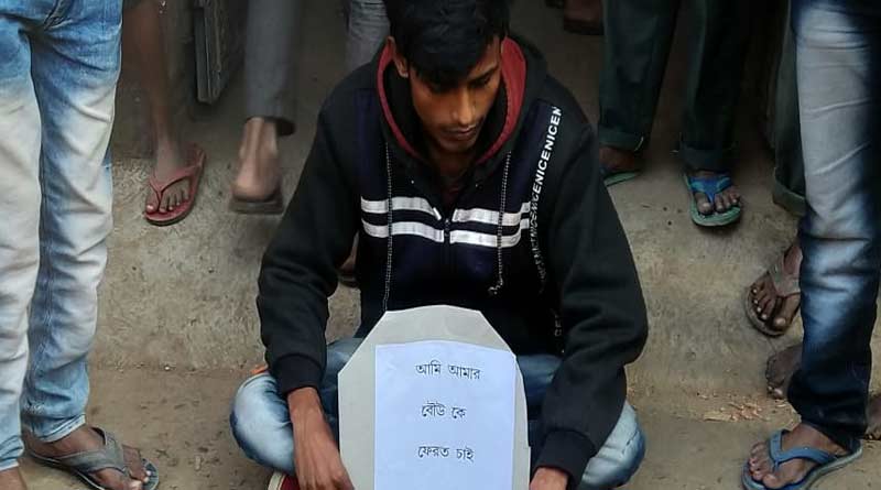 ‘আমার বউ ফেরত চাই’, পোস্টার হাতে শ্বশুবরাড়ির সামনে ধরনায় মুর্শিদাবাদের যুবক