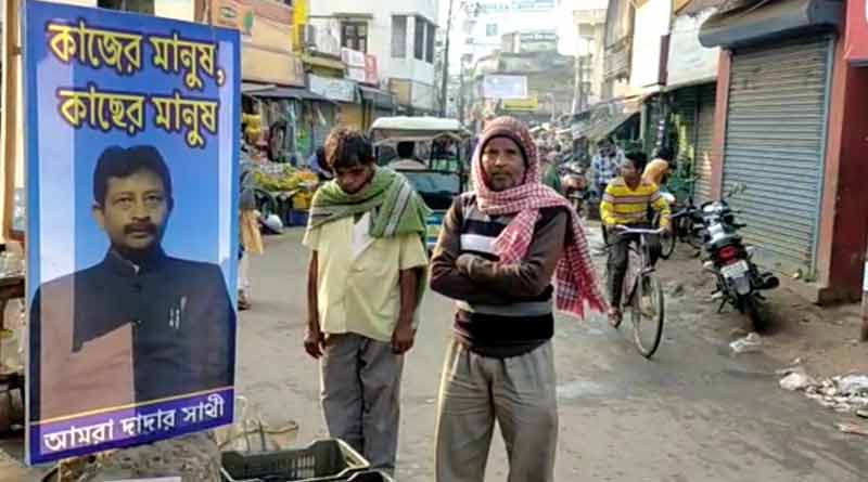 মেদিনীপুর শহরজুড়ে ‘দাদার সাথী’ হোর্ডিং রাজীব অনুগামীদের, অস্বস্তিতে তৃণমূল