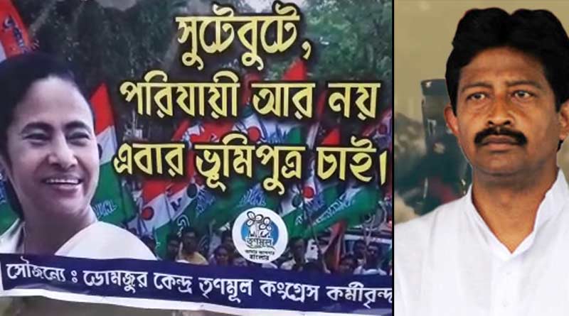 ডোমজুড়ে ‘বহিরাগত’ ব্যানার, মানভঞ্জনের মাঝে রাজীব বন্দ্যোপাধ্যায়কে নিয়ে নয়া জল্পনা