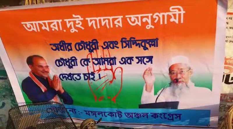 তৃণমূল ছেড়ে কংগ্রেসে সিদ্দিকুল্লা চৌধুরী! ব্যানার ঘিরে শোরগোল, মুখ খুললেন খোদ মন্ত্রী