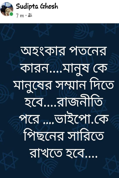 Sudipta Ghosh