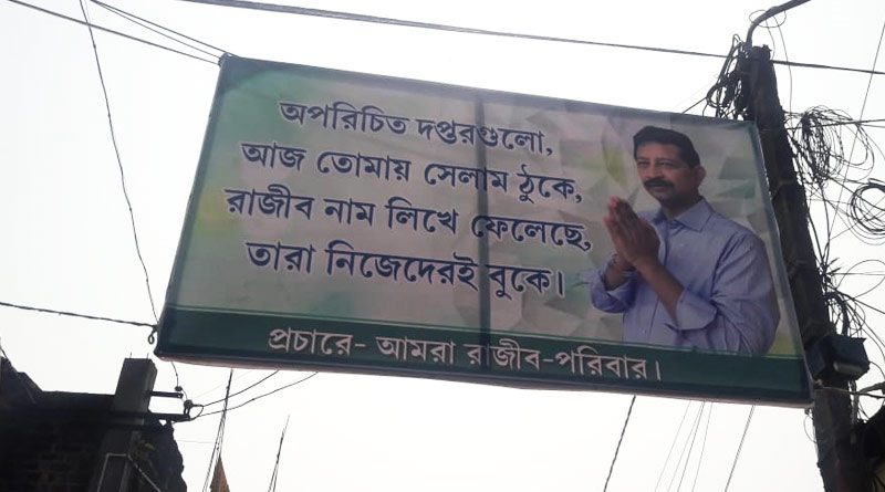 ‘শীত গ্রীষ্ম বর্ষা, রাজীবদাই ভরসা’, রাতের অন্ধকারে ডোমজুড়ে পোস্টার-ব্যানার ঘিরে চাঞ্চল্য