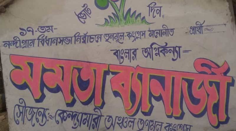 Mamata wall