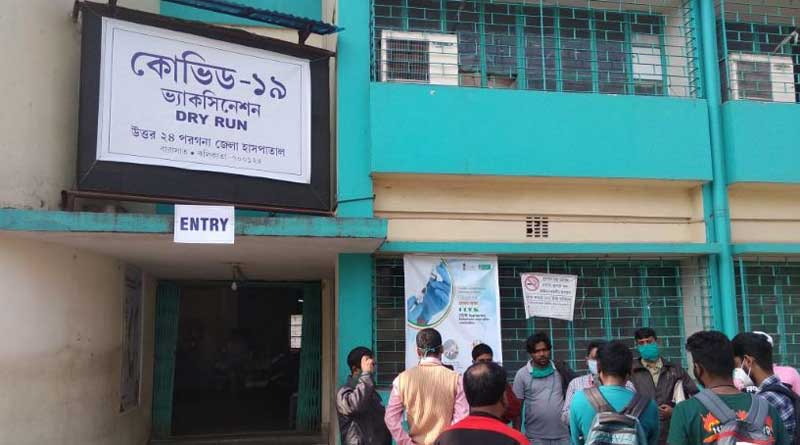 দেশজুড়ে চলছে করোনা ভ্যাকসিনের ড্রাই রান, রাজ্যেও শুরু দ্বিতীয় দফার মহড়া