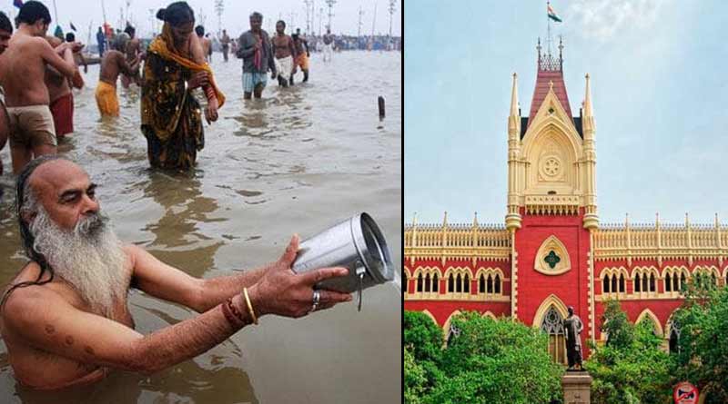 ‘মানুষের জীবন আগে, বিশ্বাস পরে’, করোনা কালে গঙ্গাসাগর মেলা নিয়ে উদ্বেগ প্রকাশ হাই কোর্টের