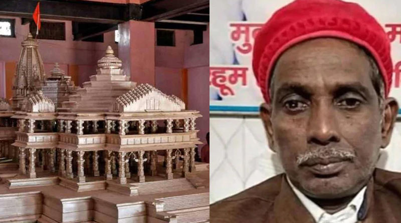 ‘অনুদান দেব মন থেকে, প্রচার চাই না’, রাম মন্দিরের জন্য অর্থ সংগ্রহের শরিক ইকবাল আনসারিও