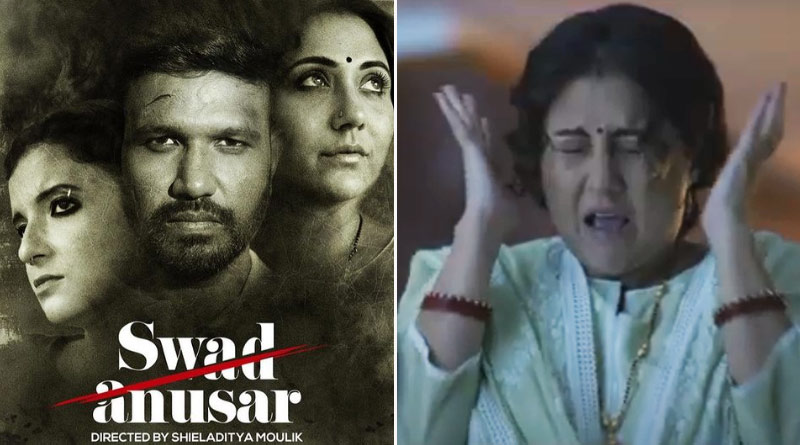 লোকটি জীবিত না মৃত? রাতের আঁধারে এই শর্ট ফিল্মের ট্রেলার কিন্তু ভয় ধরাবে!