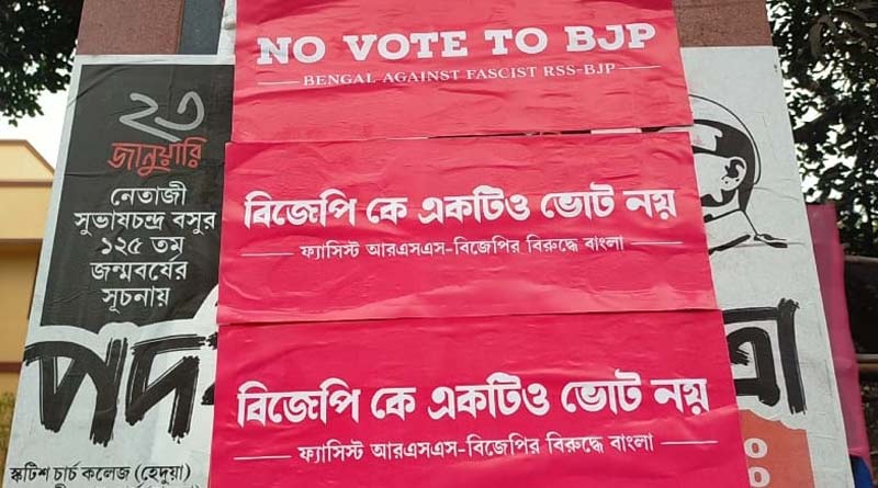 Posters with 'Don't vote for BJP' writing appears at Burdwan |SangbadPratidin