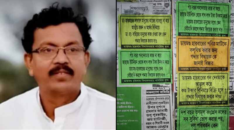 দলত্যাগী বিধায়ক দীপক হালদারের বিরুদ্ধে পোস্টারে ছয়লাপ ডায়মন্ড হারবার, তুঙ্গে বিতর্ক