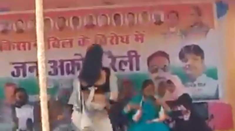 কৃষি আইনের প্রতিবাদে কংগ্রেসের সভায় ‘লায়লা’ গানে নাচ! ভিডিও ঘিরে সমালোচনার ঝড়