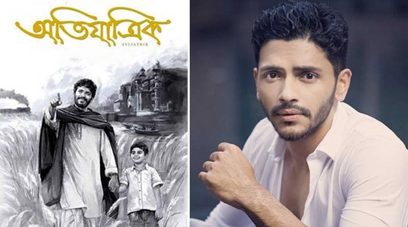 Bengali film 'Avijatrik' to compete for $25,000 Knight Marimbus Award | Sangbad Pratidin