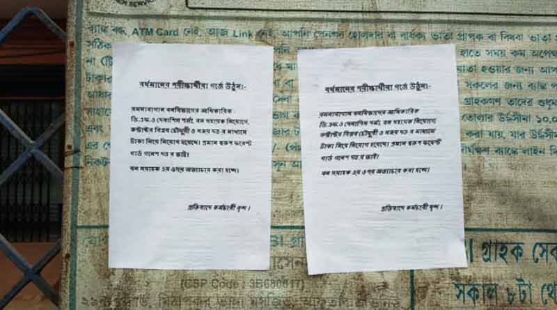 বন সহায়ক পদে নিয়োগে দুর্নীতির অভিযোগ, বর্ধমানের দপ্তরের পড়ল পোস্টার