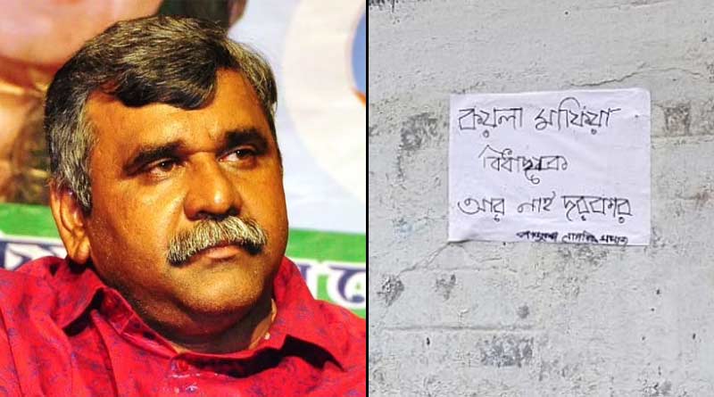 ‘কয়লা মাফিয়া বিধায়ক দরকার নেই’, জিতেন্দ্র তিওয়ারির বিরুদ্ধে পোস্টারে ছয়লাপ লাউদোহা