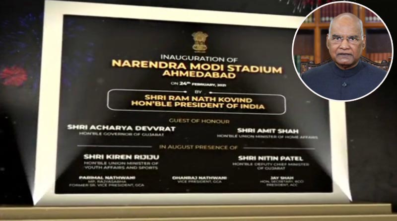 President Ram Nath Kovind inaugurates Narendra Modi Stadium at Motera in Ahmedabad ahead of Pink Ball Test | Sangbad Pratidin