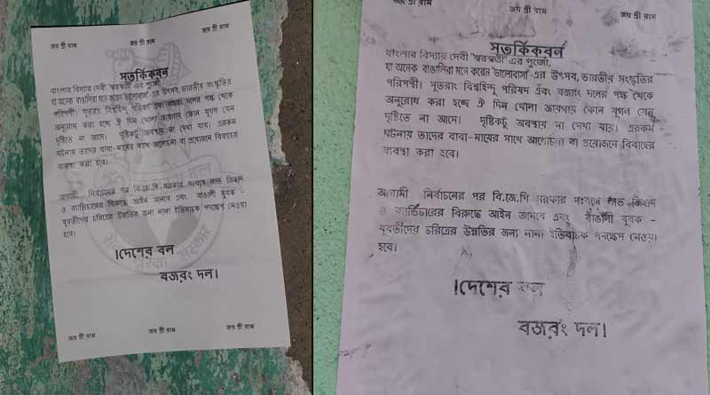 'Couple should not be seen in open area' Bajrang Dal orders on posters in Purulia | Sangbad Pratidin