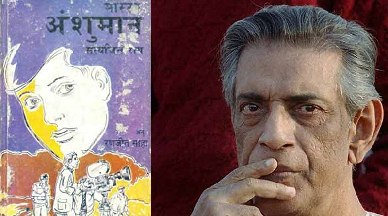 Satyajit Ray's story Master Anshuman to be made as Cinema | Sangbad Pratidin