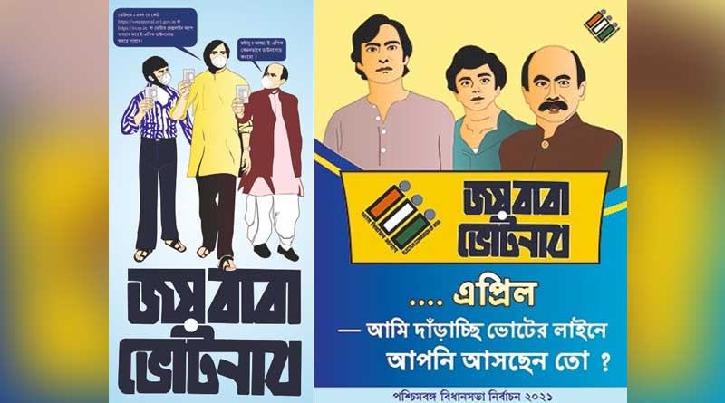 West Bengal assembly polls: Purulia administration launches campaign urging people to vote | Sangbad Pratidin