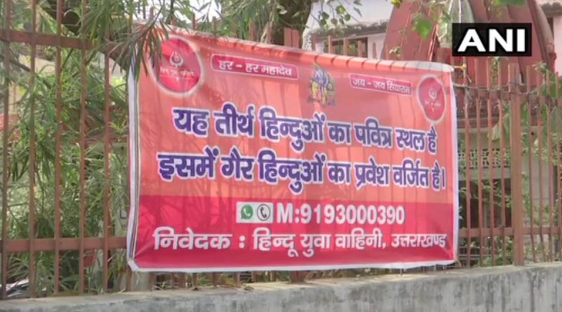 'Entry of non-Hindus impermissible here': Banner outside Dehradun temple | Sangbad Pratidin