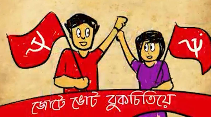 ‘জোটে ভোট বুক চিতিয়ে’, টুম্পার সুরেই নতুন গানে প্রচার বামেদের
