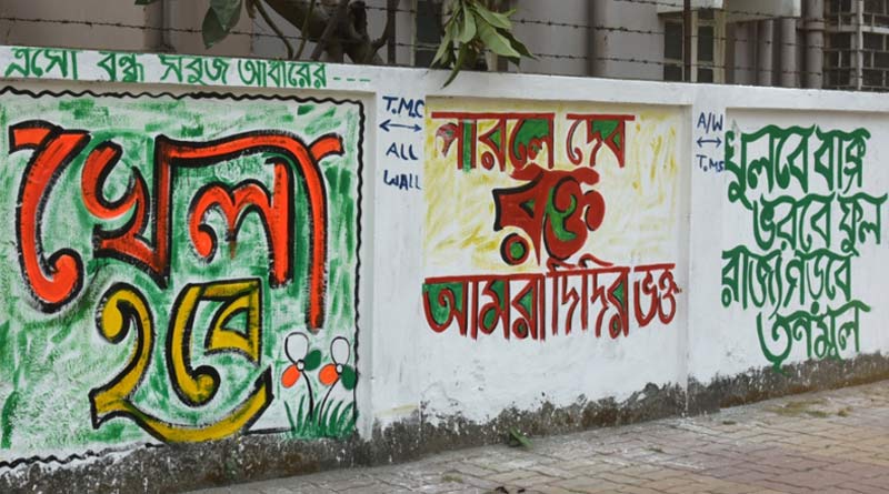 ‘খেলা হবে’, প্রার্থী তালিকা ঘোষণা হতেই দেওয়াল লিখনে ব্যস্ত তৃণমূল নেতা-নেত্রীরা