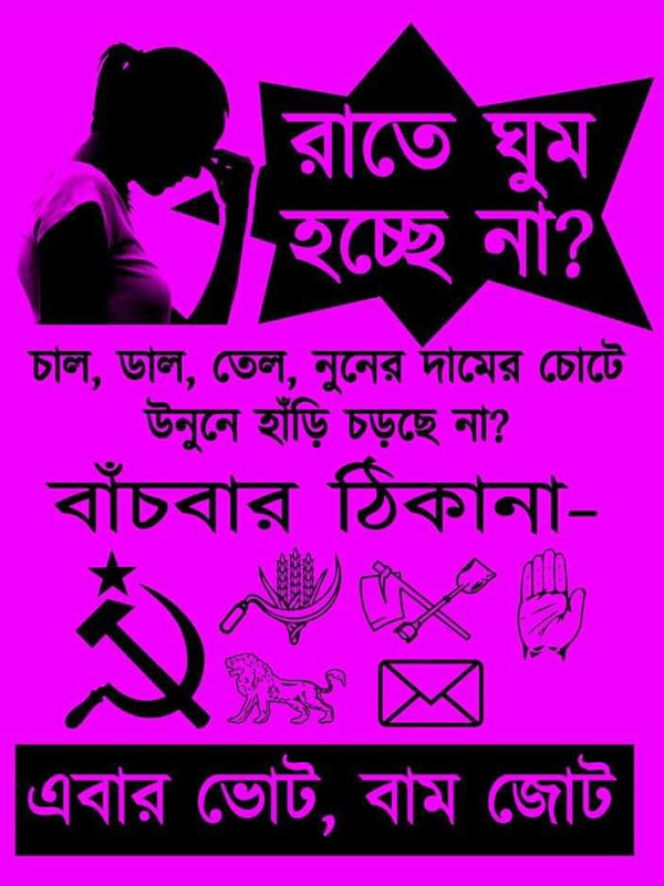 West Bengal assembly polls: Left Front poll campaign gets  colorful with punching posters