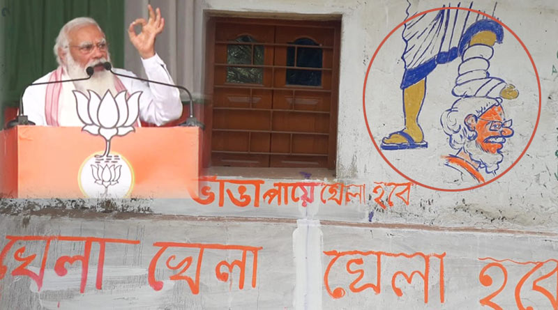 ‘দেওয়াল লিখনে আমার মাথায় দিদির পা, চাইলে লাথিও মারুন’, মমতাকে নরম-গরমে বিঁধলেন মোদি