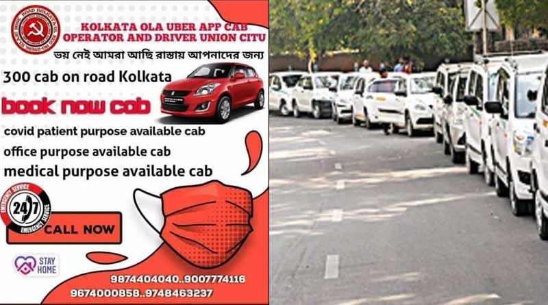 মিলছে না অ্যাম্বুল্যান্স! কোভিড রোগীদের হাসপাতালে পৌঁছে দিতে পথে ৩০০ অ্যাপ ক্যাব