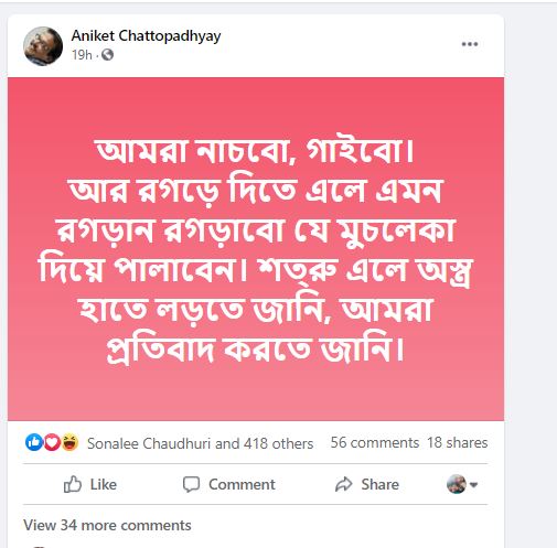 WB Election 2021: Parambrata Chatterjee, Ankush Hazra, Kamaleswar Mukherjee and other celeb reacted on Dilip Ghosh Controversial comment