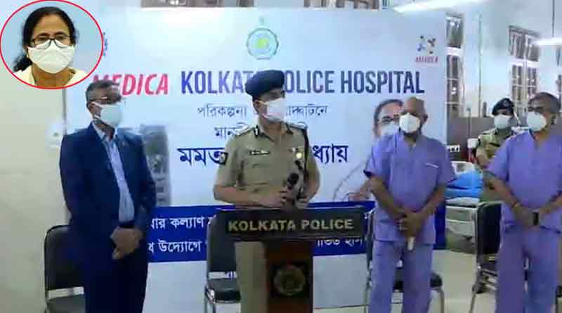 পুলিশ হাসপাতাল বদলে গেল কোভিড চিকিৎসাকেন্দ্রে, ভারচুয়ালি উদ্বোধন করলেন মুখ্যমন্ত্রী