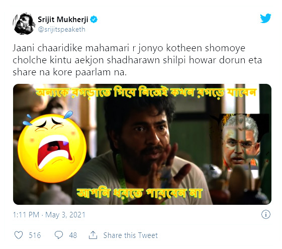 Srijit Mukherji Shares sarcastic pic of Dilip Ghosh and 'Vinci Da' Rudranil Ghosh