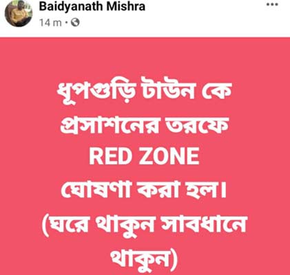 Baidyanath-Mishra