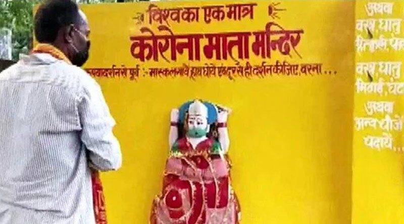 নির্মাণের পাঁচদিনের মধ্যেই ভেঙে দেওয়া হল ‘করোনা মাতা’র মন্দির, মন খারাপ স্থানীয়দের