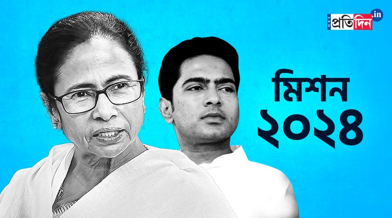 মিশন ২০২৪: অতীতের ব্যর্থতা ঝেড়ে ফেলে জাতীয়স্তরে গুরুত্ব বাড়াতে ঝাঁপাচ্ছে তৃণমূল