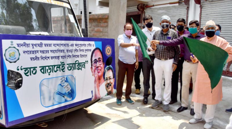 হাওড়ার অসুস্থ ও বাইরে বেরতে অক্ষম বাসিন্দাদের বাড়ি গিয়েই টিকাকরণ, তৈরি হচ্ছে তালিকা