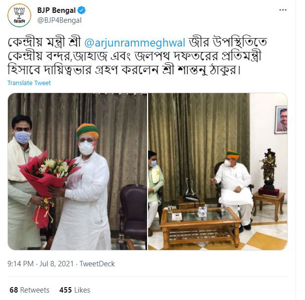 BJP West Bengal makes blunder in tweets regarding new ministers 