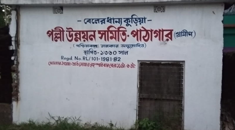 করোনা কালে দীর্ঘদিন বন্ধ গ্রন্থাগার, কীটপতঙ্গের হাত থেকে বই বাঁচানোর আর্তি বইপ্রেমীদের