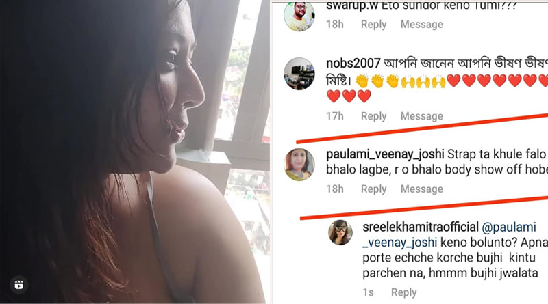 Troll targets Sreelekha Mitra, here is what the actress replied | Sangbad Pratidin