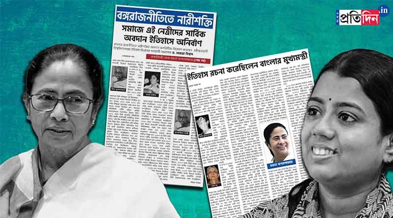 CPM leader Anil Biswas's daughter Ajanta Biswas writes column on TMC mouthpiece 'Jago Bangla' | Sangbad Pratidin