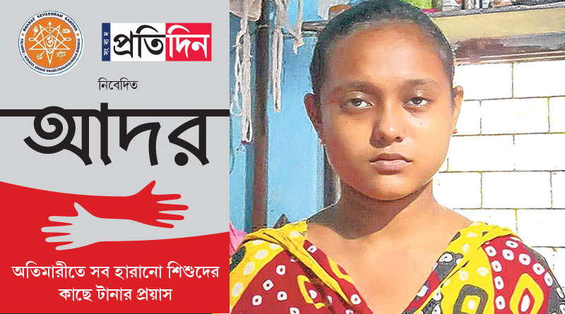 Coronavirus: ভাইরাস কেড়েছে বাবার প্রাণ, অনিশ্চিত ভবিষ্যতের পথে ১৫ বছরের দেবস্মিতা