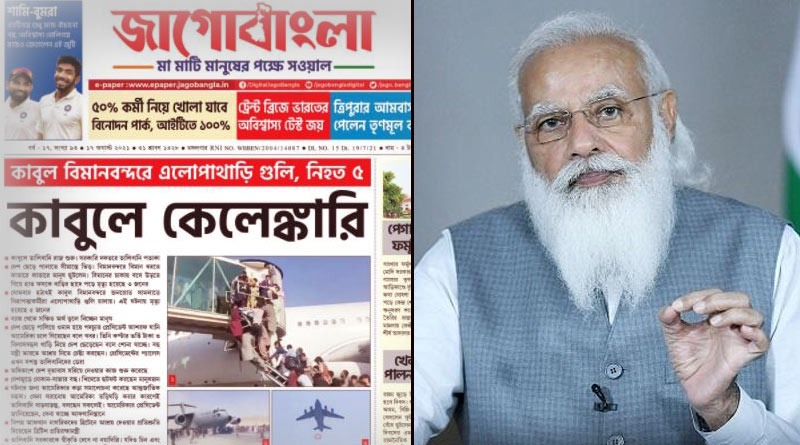 আরও সক্রিয় হোক ভারত সরকার, Taliban আগ্রাসন নিয়ে কেন্দ্রের উপর চাপ বাড়াচ্ছে TMC