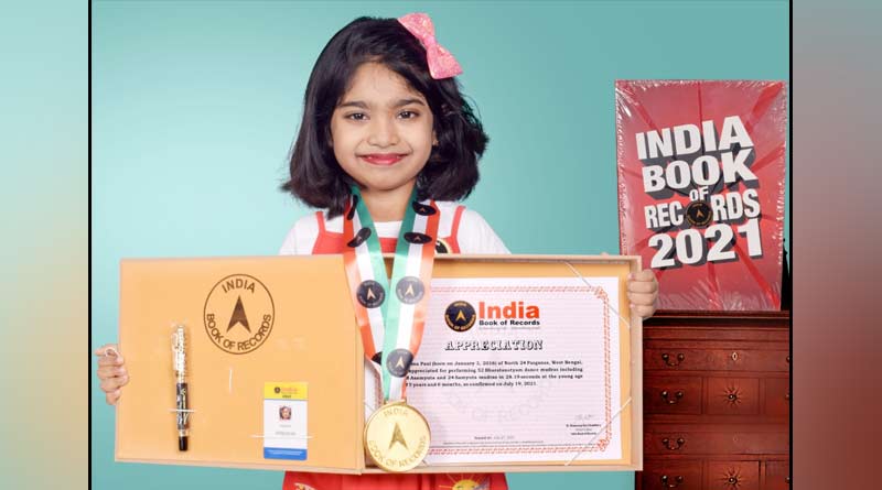Five years old Bengal's girl enters in India Book of Records । Sangbad Pratidin