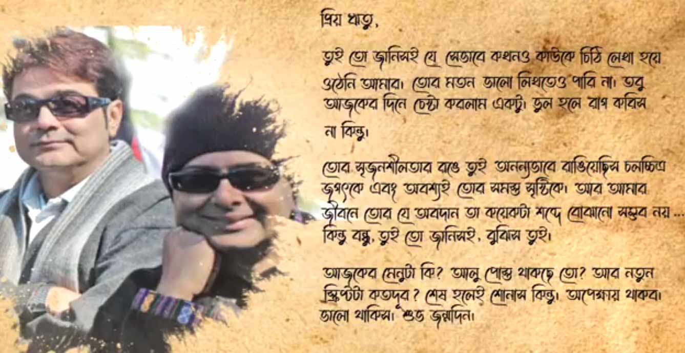 Prosenjit Chatterjee written open letter to Late director Rituparno Ghosh on his birthday