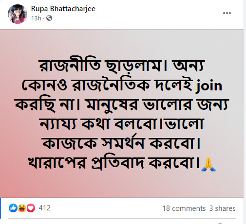 Rupa Bhattacharje Facebook post