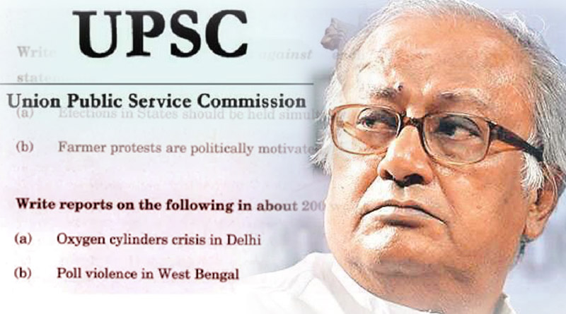 UPSC’র পরীক্ষায় বাংলার ‘ভোট পরবর্তী হিংসা’ নিয়ে প্রশ্ন, প্রবল ক্ষোভ TMC’র